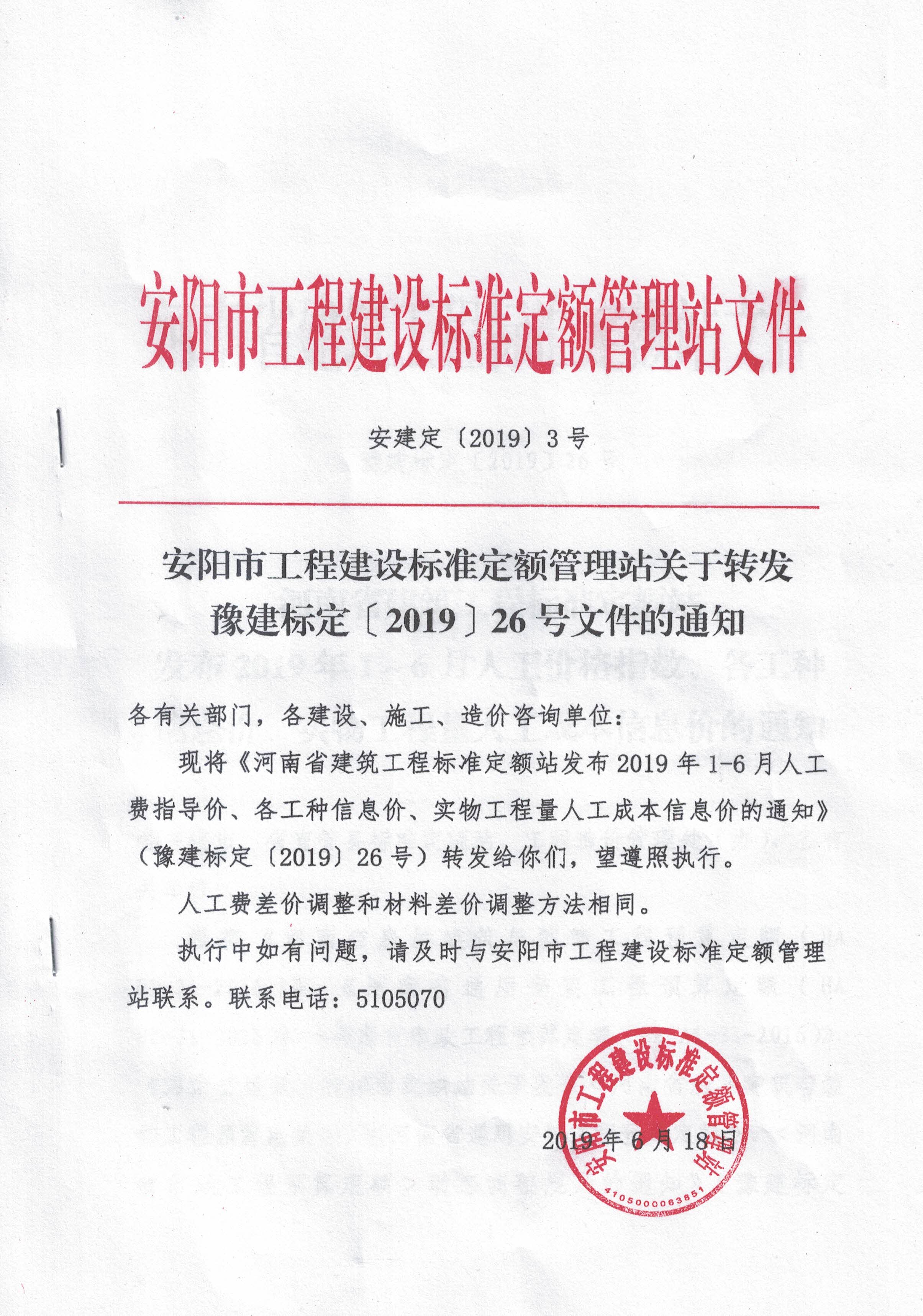 CCI20190701