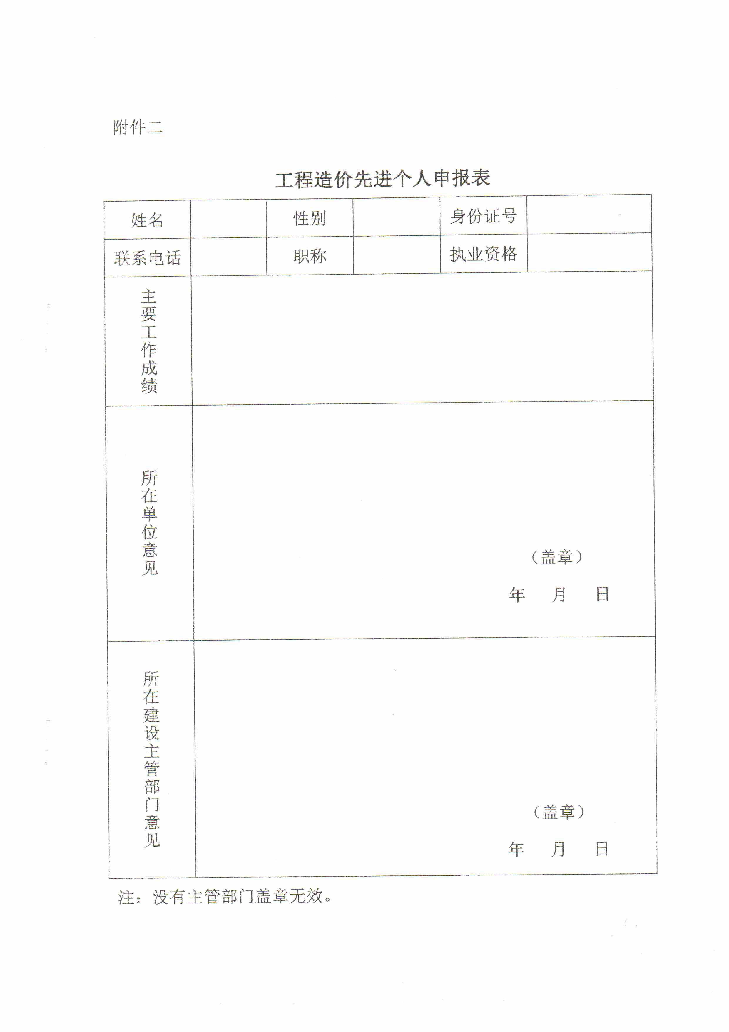 Scan20210304084704_006