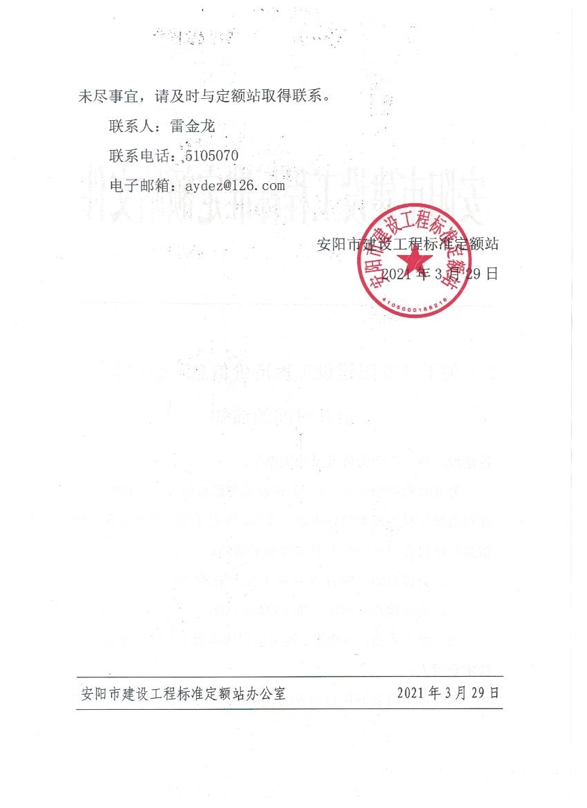 通知二-2
