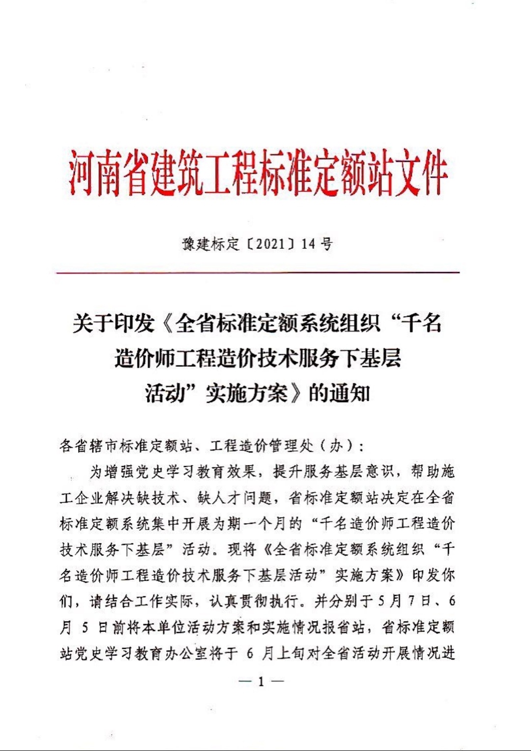 微信圖片_20210506113943