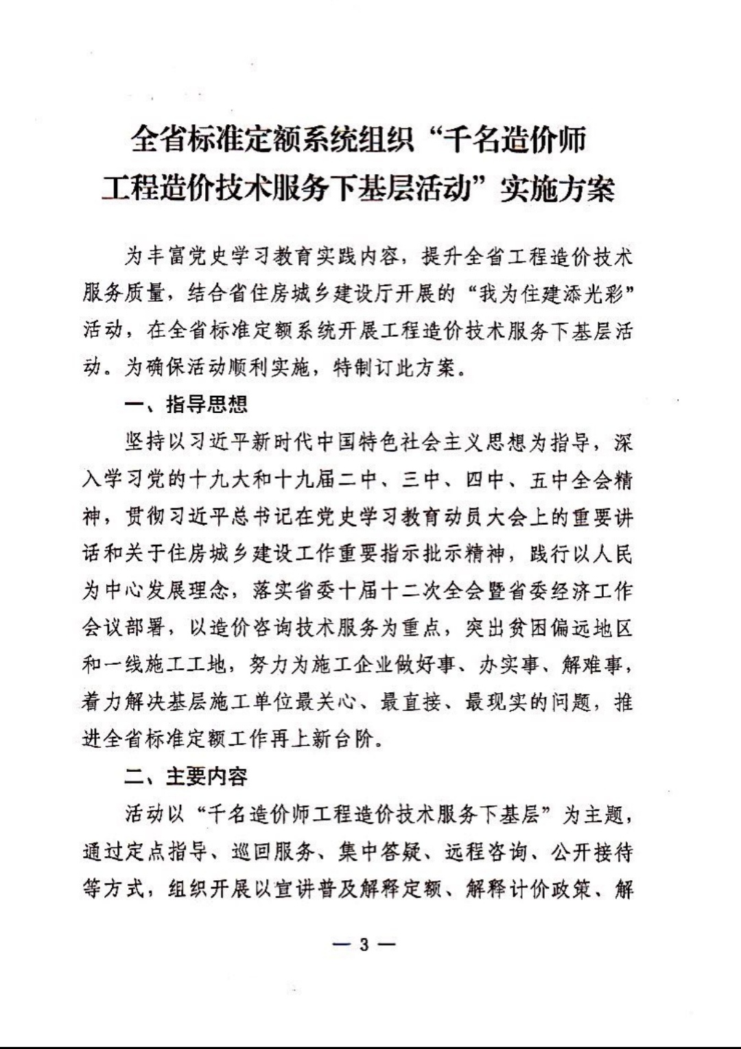 微信圖片_20210506113944
