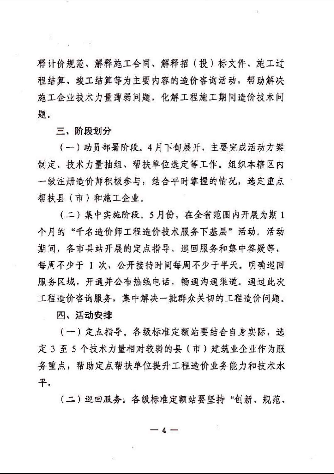微信圖片_202105061139441