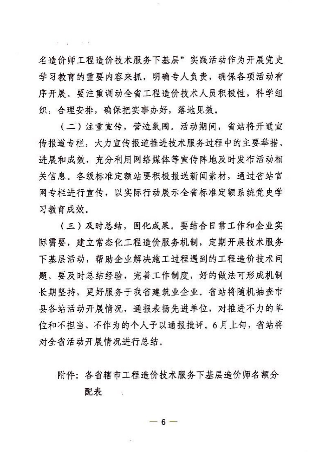 微信圖片_202105061139443