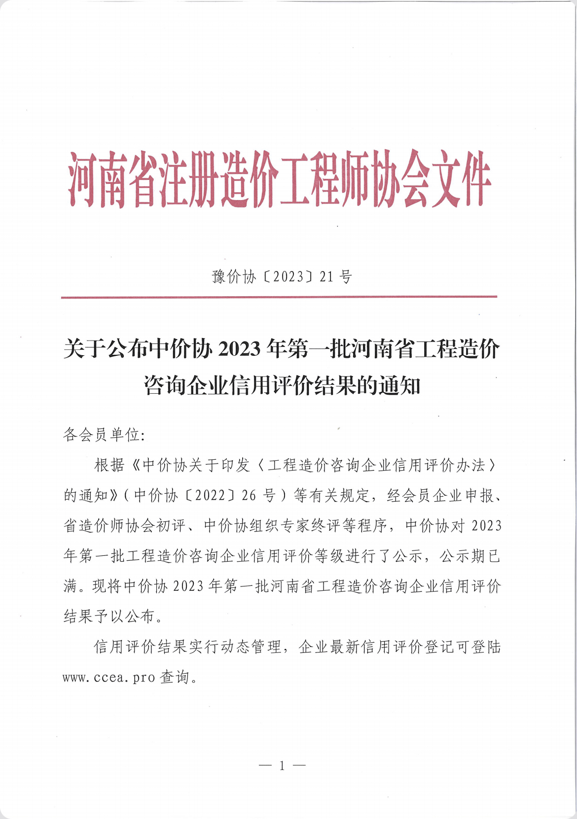 微信圖片_20230710101845