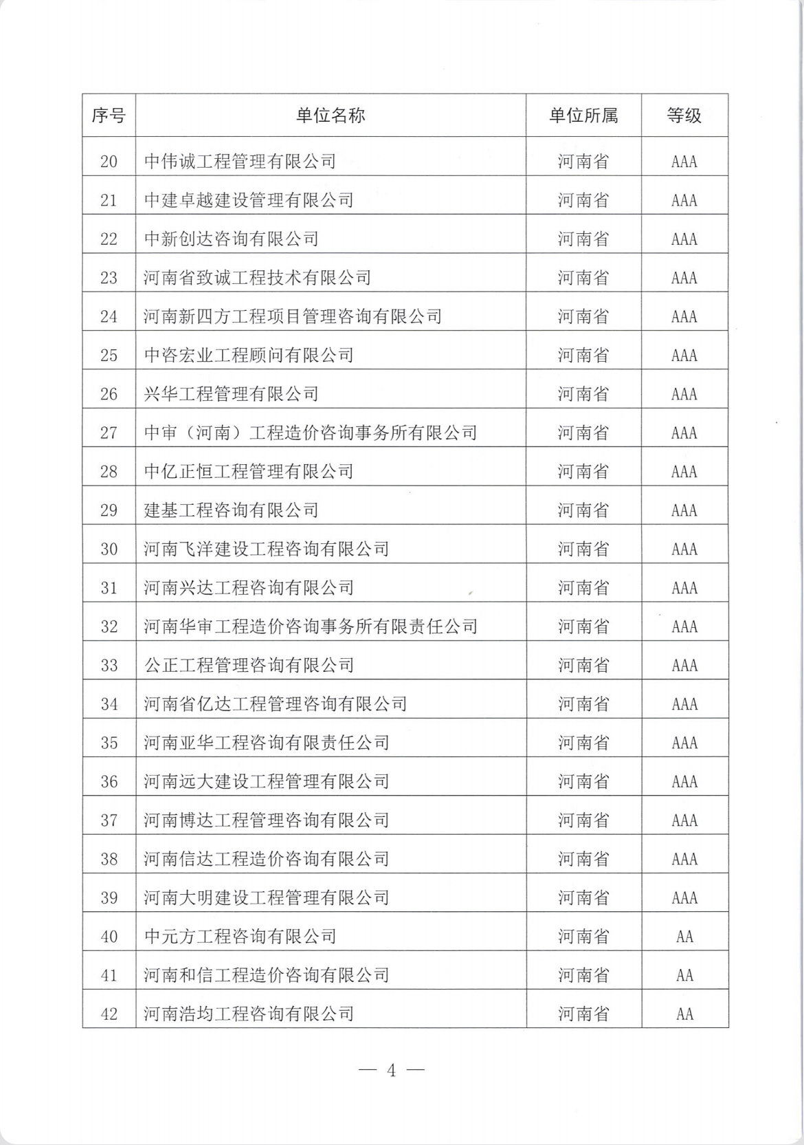 微信圖片_202307101018453