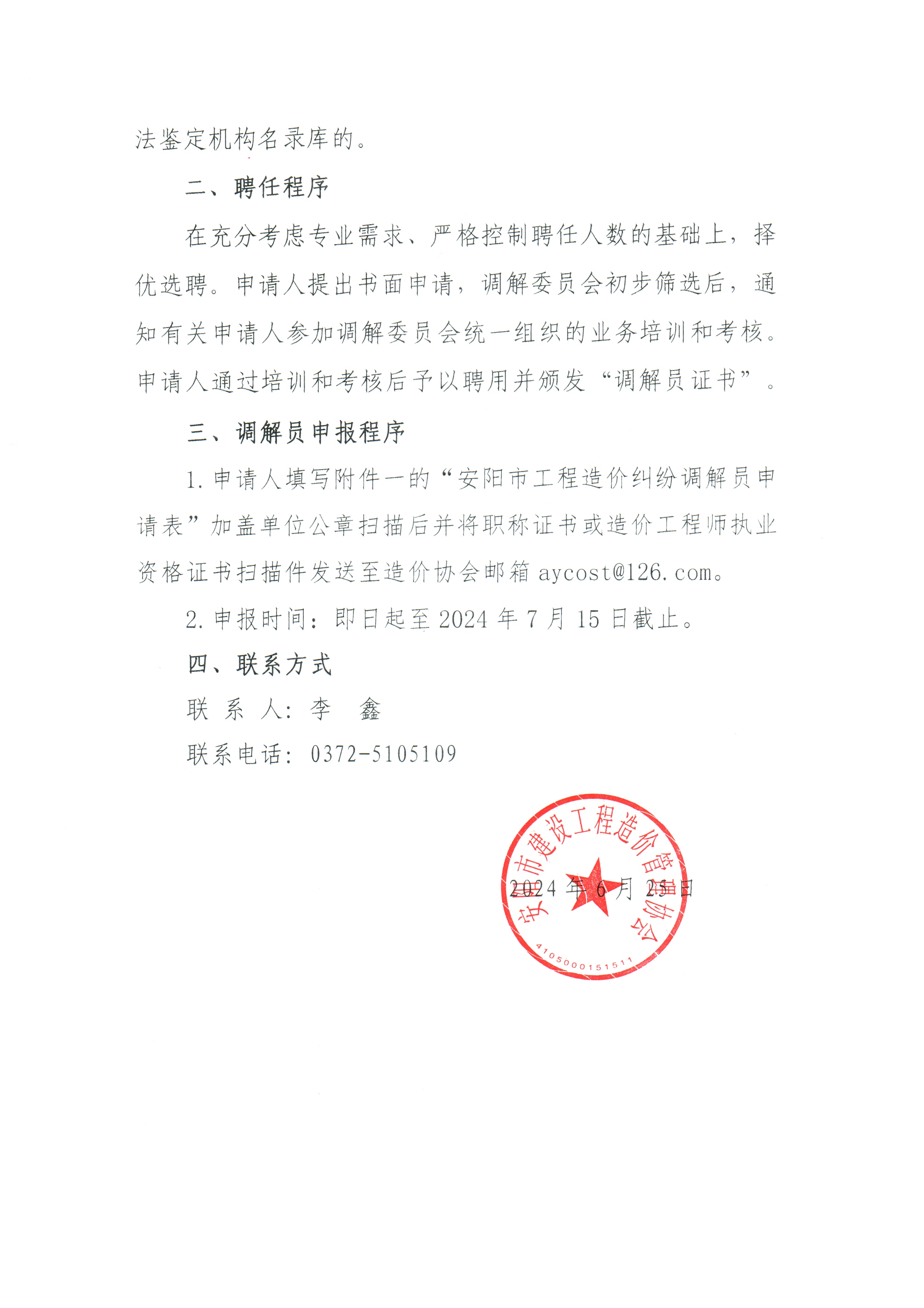 Scan20240625090156_001
