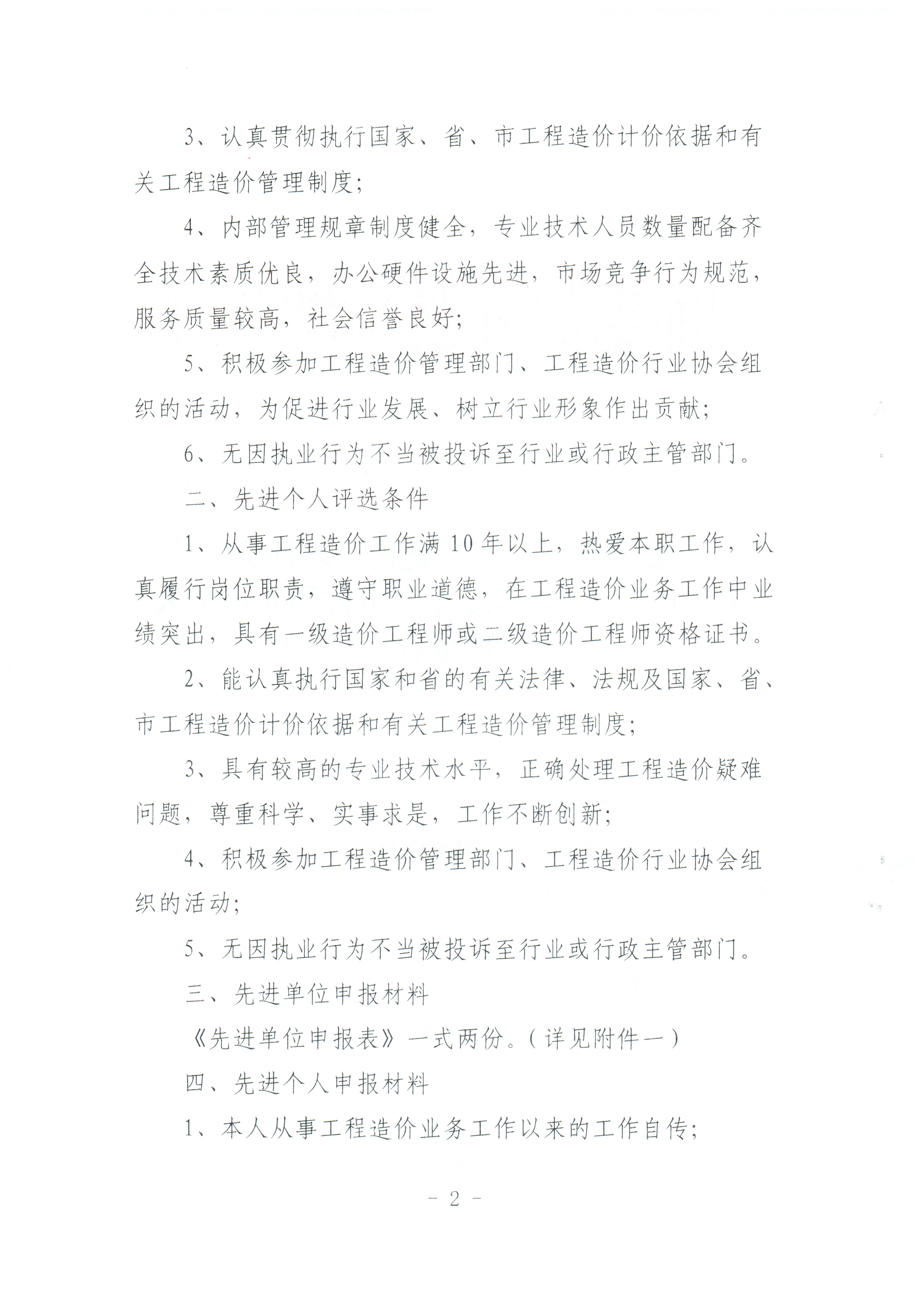 評先2