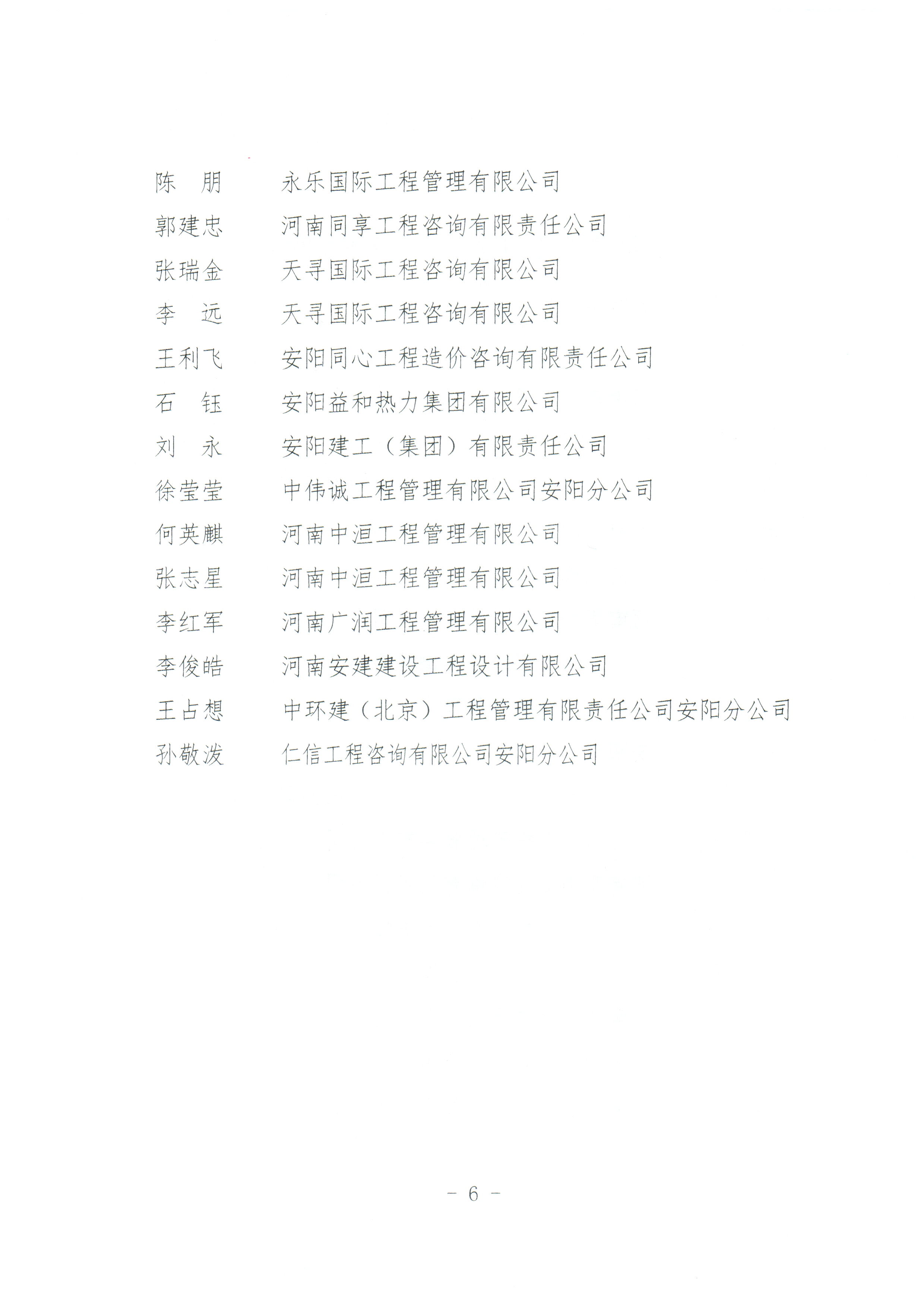 Scan20250421144832_001